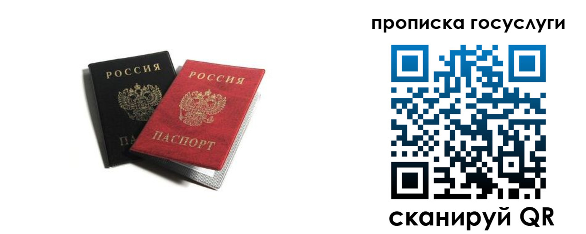 прописка для военкомата в Нефтекамске