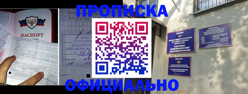 прописка штамп в Нефтекамске