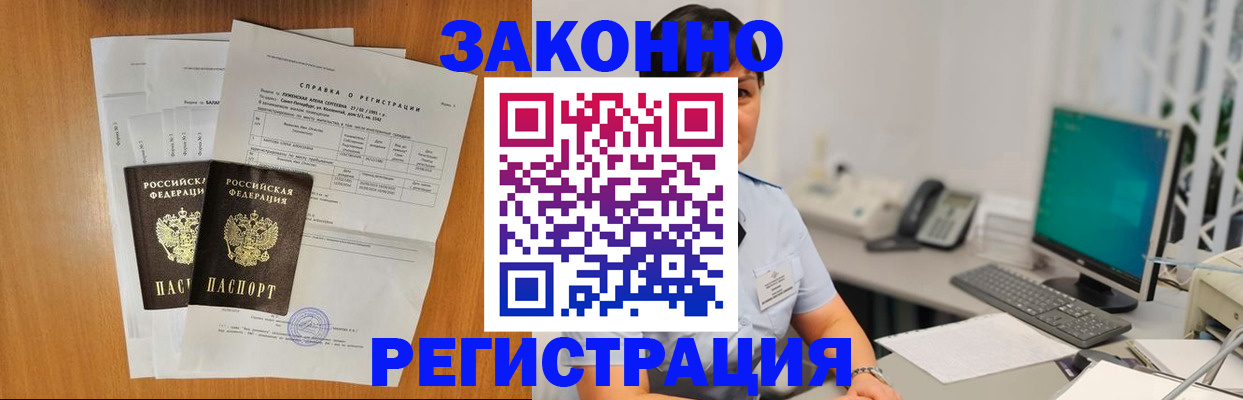 прописка поиск в Нефтекамске