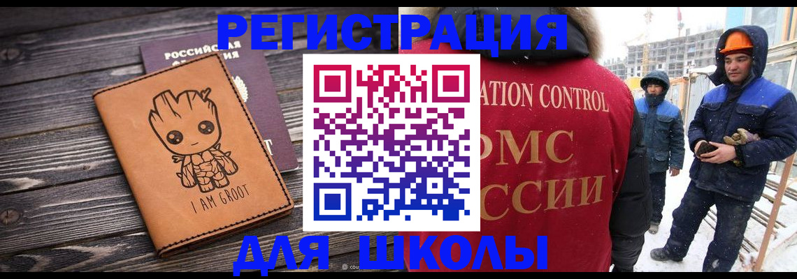 прописка в квартире в Нефтекамске