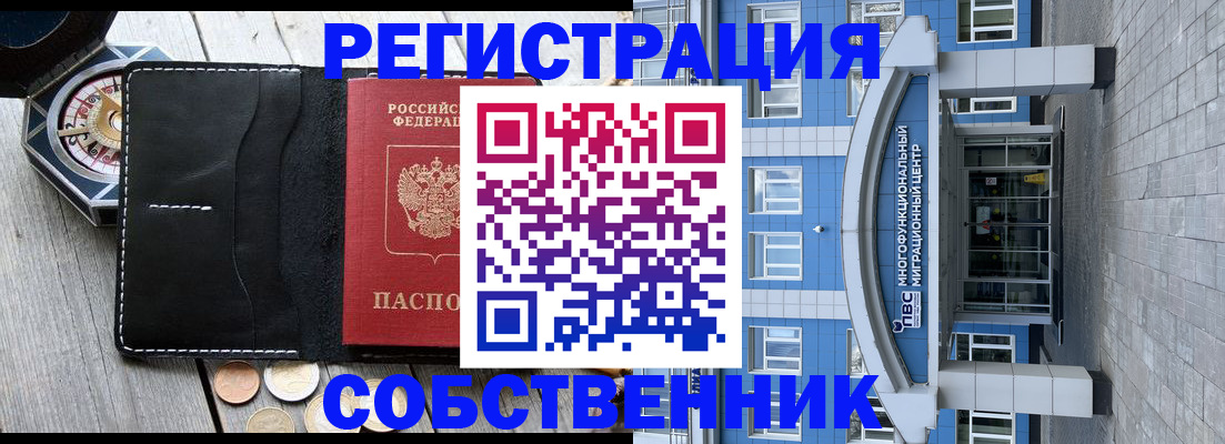 временная регистрация недорого в Нефтекамске