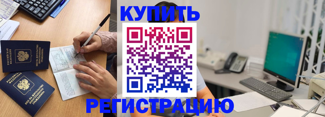 прописка ребенка в Нефтекамске