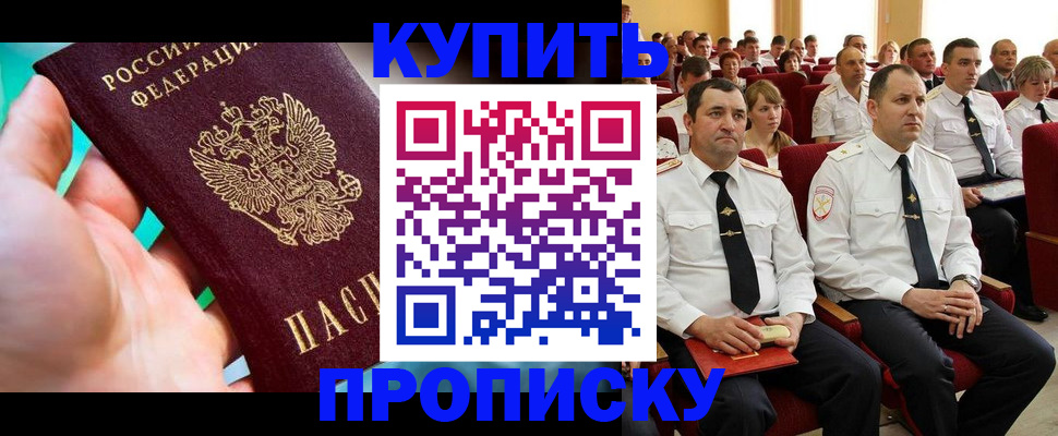 временная регистрация в Нефтекамске