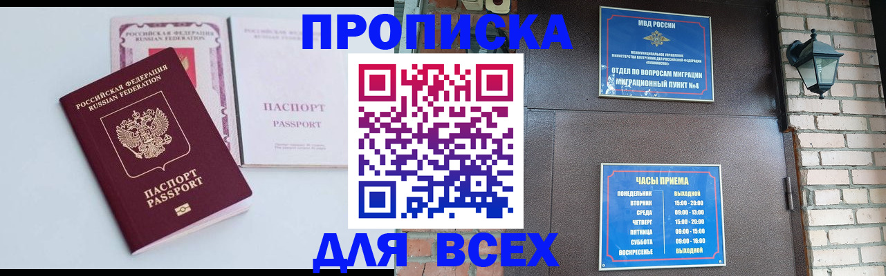 прописка для кредита в Нефтекамске