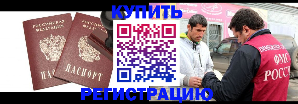 временная регистрация недорого в Нефтекамске